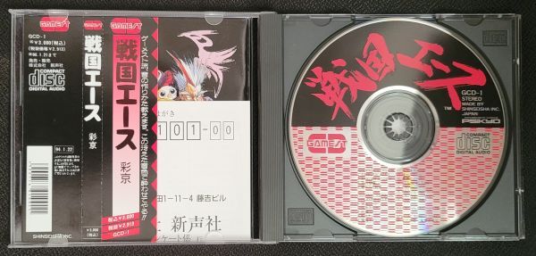 戦国エース Samurai Aces CD 彩京 ゲーメストの画像2