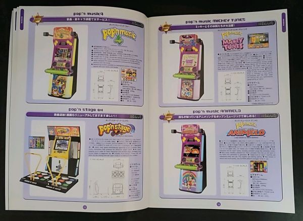 KONAMI AMUSEMENT MACHINE CATALOGUE 2000.2 コナミ アーケード ゲーム_画像6