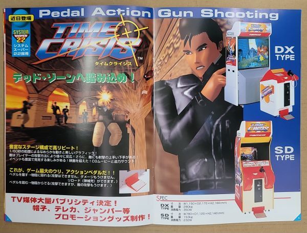 Yahoo!オークション - AOU AMUSEMENT EXPO 1996 namco ナムコ Yahoo!オークション - AOU AMUSEMENT EXPO 1996 namco ナムコ