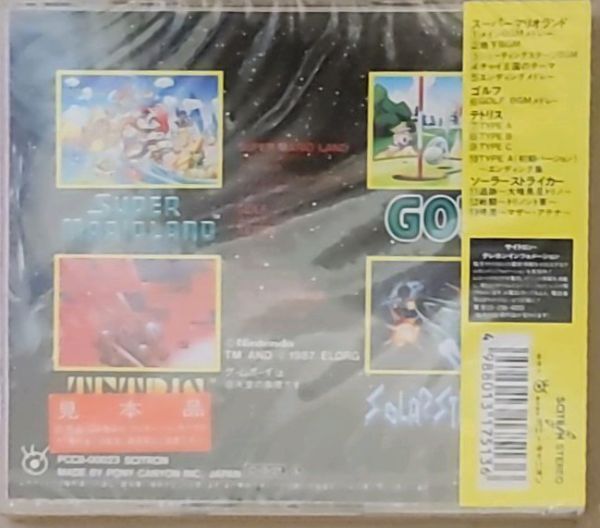 ゲームボーイ・ミュージック -G.S.M. NINTENDO 2- 任天堂 サンプル盤 新品未開封の画像2