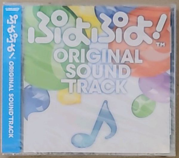 ぷよぷよ!オリジナルサウンドトラック セガ サンプル盤 新品未開封の画像1