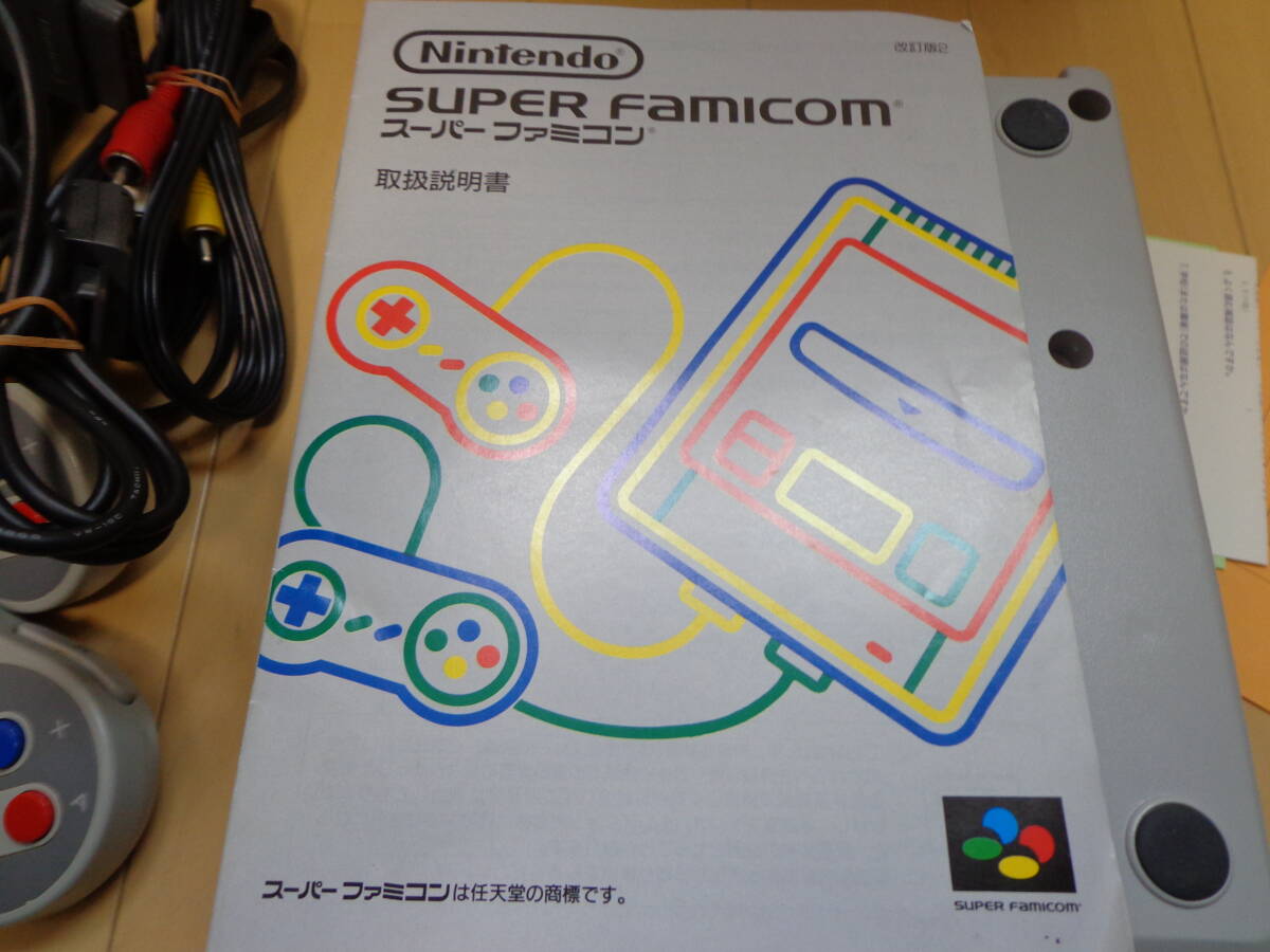 ☆ジャンク☆ スーパーファミコン 本体 一式 【箱/説明書】 動作品 純正品 SFC Nintendo SUPER FAMICOM 任天堂の画像9