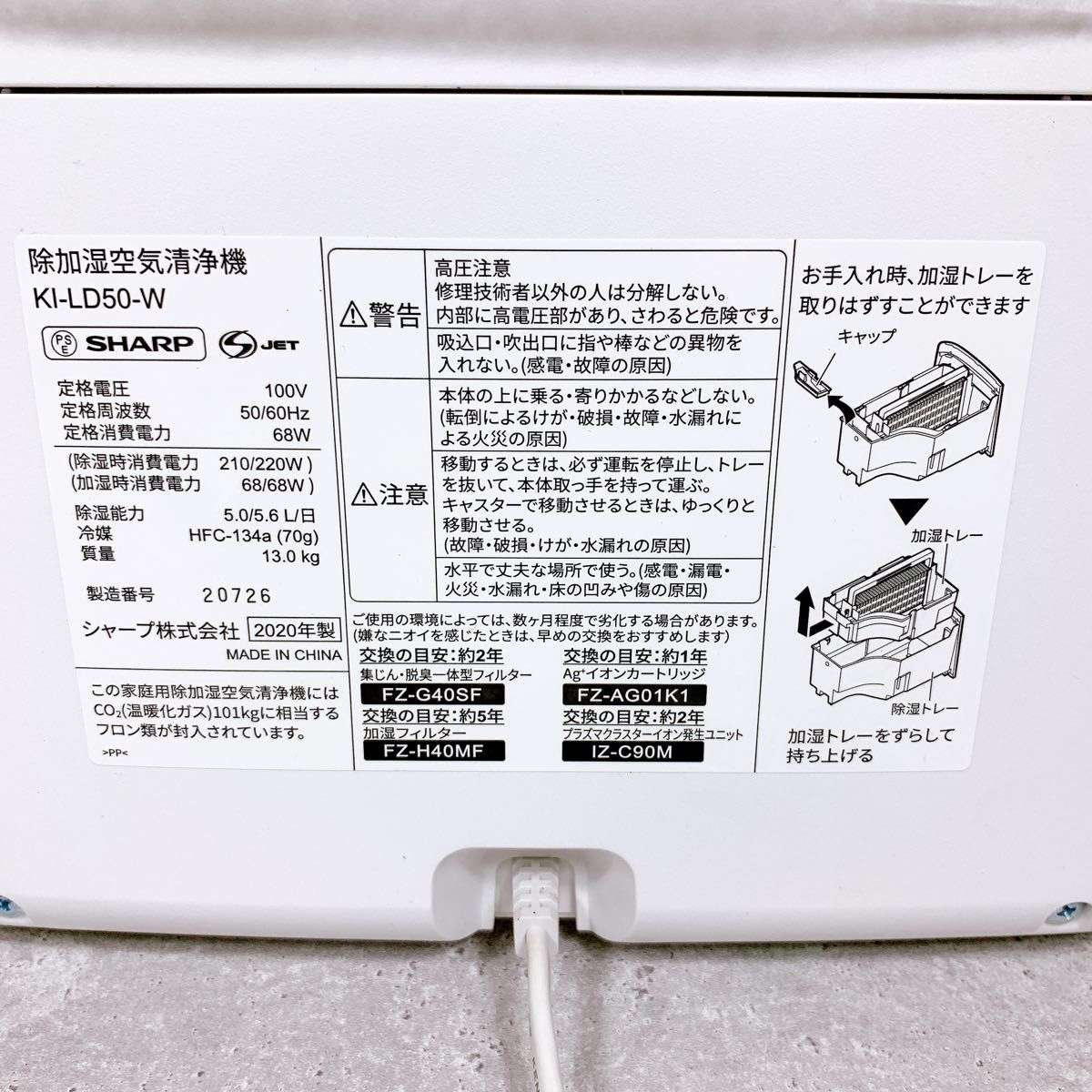 美品 シャープ 除加湿空気清浄機 KI-LD50 プラズマクラスター2500 SHARP 除湿 加湿 除加湿