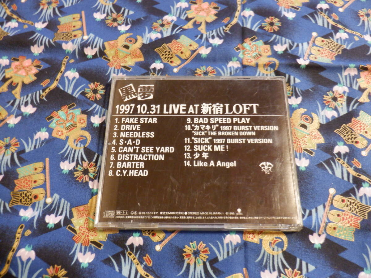 D4　黒夢　アルバム　『１９９７　１０．３１　LIVE　AT　新宿LOFT』～全１４曲入り_画像5