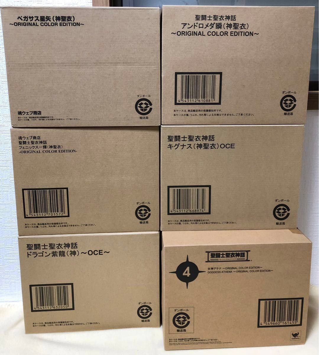 聖闘士星矢 聖闘士聖衣神話 神聖衣 ORIGINAL COLOR EDITION 5体 聖闘士星矢 聖闘士聖衣神話 神聖衣 ORIGINAL COLOR EDITION 5体