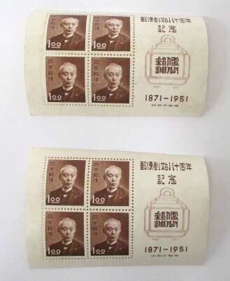 【4-158】郵便創始８０周年記念小型シート 2枚セット 日本切手 古切手 現状品 おまとめの画像1
