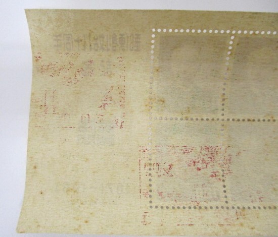 【4-158】郵便創始８０周年記念小型シート 2枚セット 日本切手 古切手 現状品 おまとめの画像10