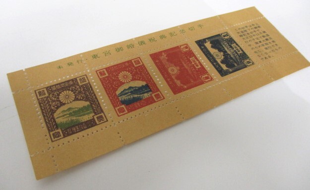 【4-159】未発行 東宮御婚儀祝典記念切手 小型シート 日本切手 古切手 現状品の画像8