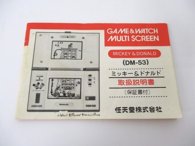 【4-84】動作品 Nintendo 任天堂 GAME&WATCH ゲームウォッチ MICKEY&DONALD ミッキー＆ドナルド DM-53 取扱説明書付き_画像10