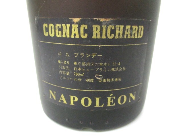 【4-198】未開栓 NAPOLEON RICHARD ナポレオン リチャード コニャック ブランデー 700ml 40%_画像5