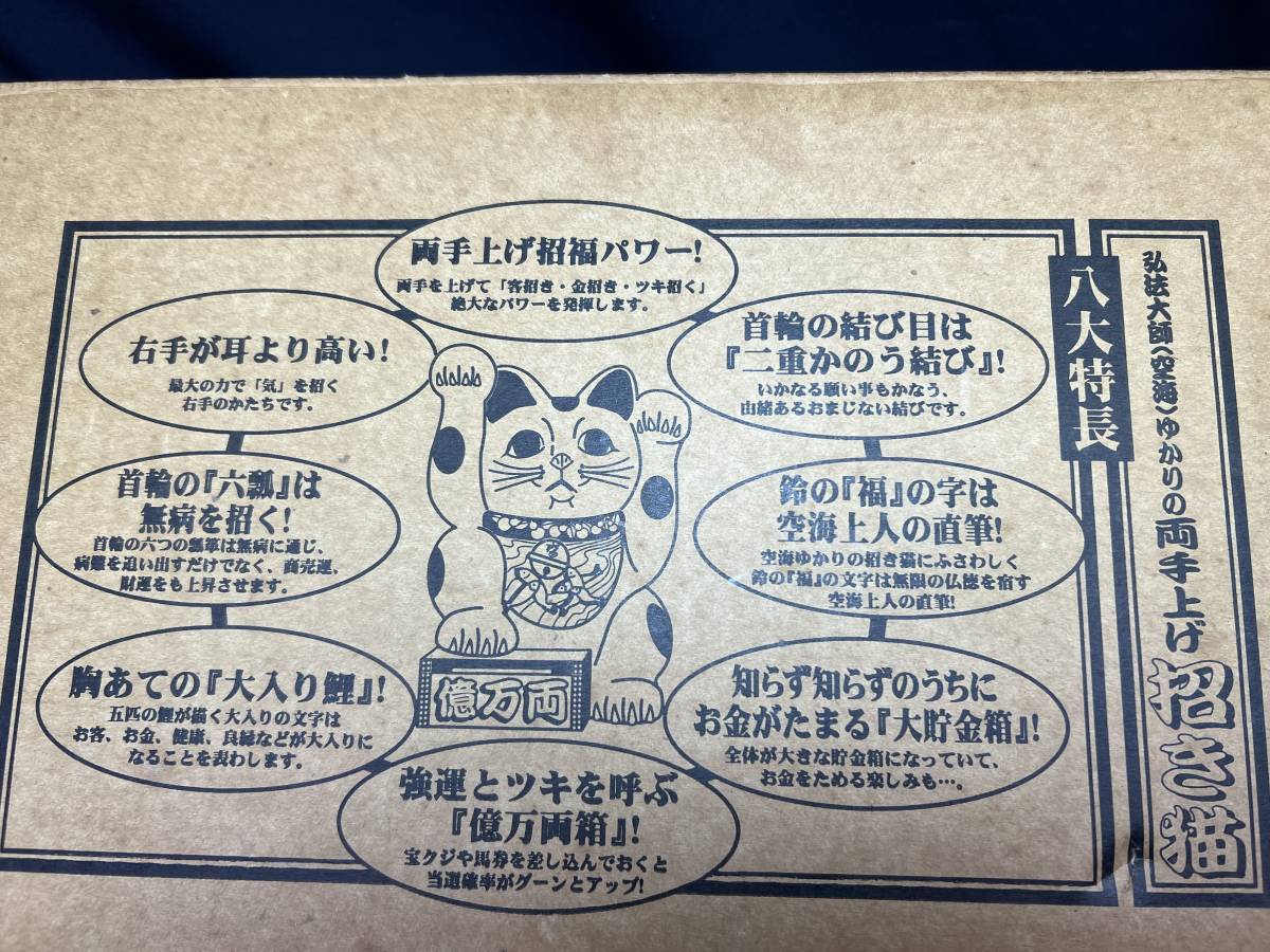 ■希少■黒色■古い■大きな■貯金箱■陶器■両手挙げ招き猫■最強ねこ■模様入りネコ■置物■大■商売繁盛■魔除け■の画像9