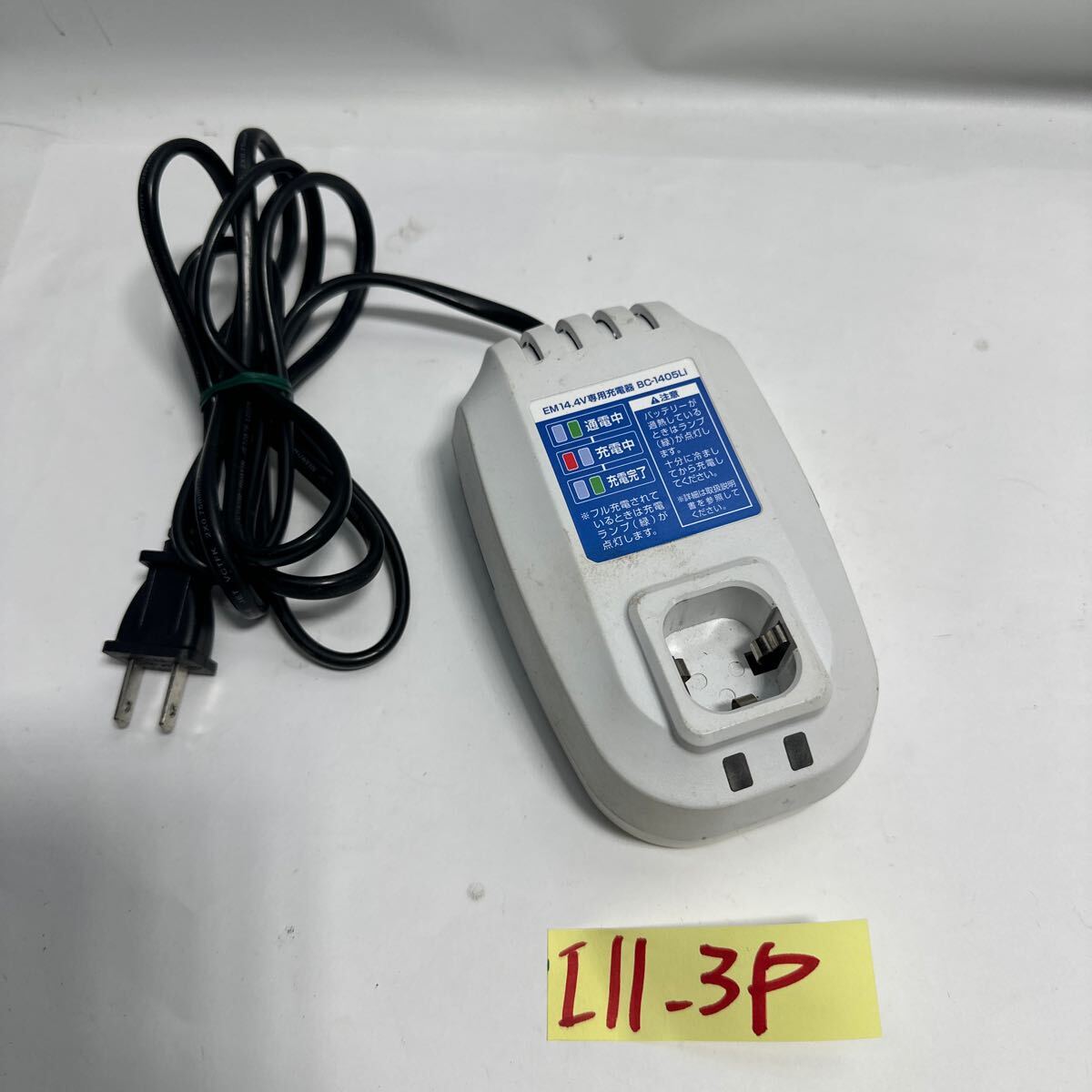 「I11_3P」EM14.4V 専用充電器 BC-1405Li 現状本体_画像1