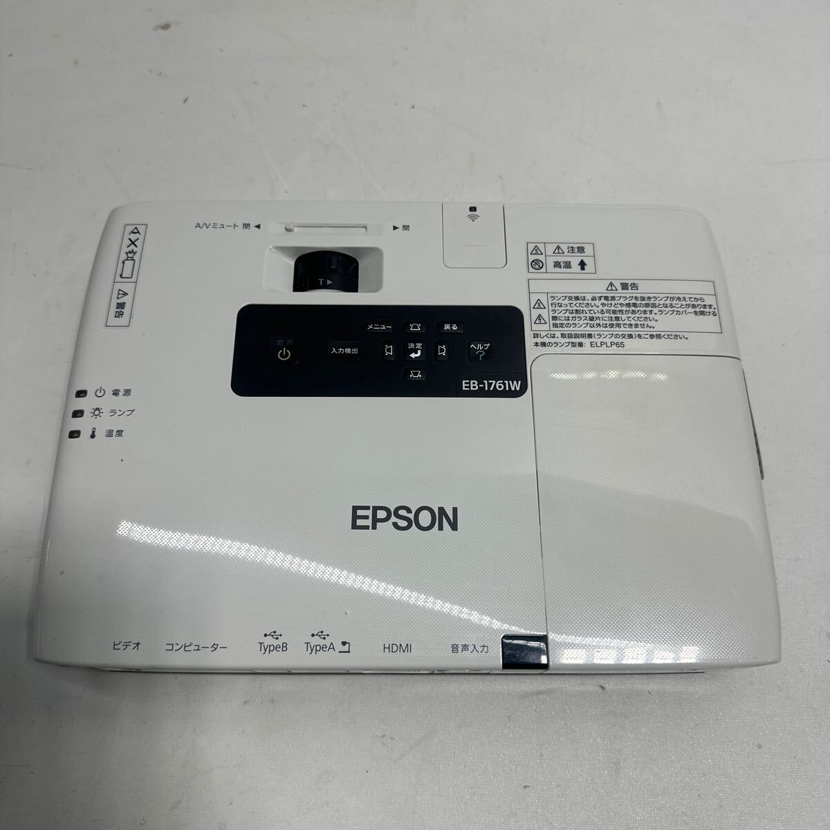 「2FP43」送料無料EPSON/エプソン ビジネスプロジェクター EB-1761W ランプ使用177/0H 動作品　リモコン無し_画像1