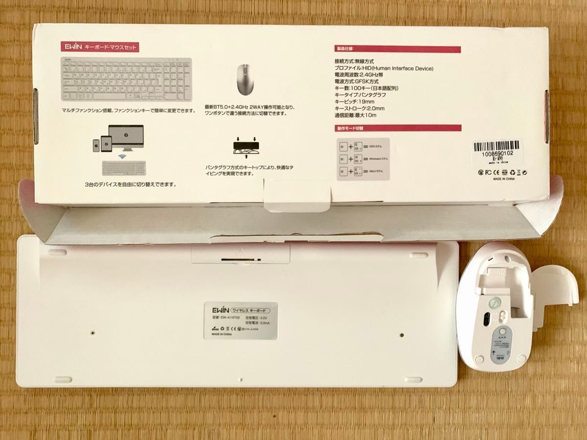 ワイヤレスキーボード　ワイヤレスマウス付き