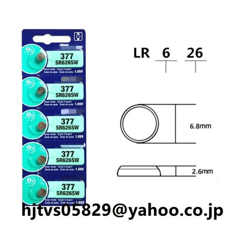 新品 SONY ソニー 377 SR626SW 互換品 時計用無酸化銀ボタン電池 コイン形電池 1.55V 5個セットの画像1