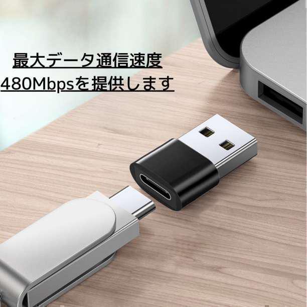 USB Type-C 変換 タイプC 変換アダプタ iPhone 2個の画像3