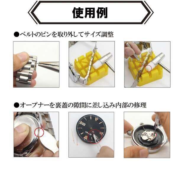 腕時計 工具 16点セット 修理 交換 調整 ベルト バンド コマ 電池_画像4
