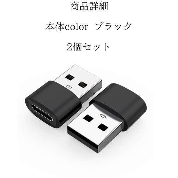 USB Type-C 変換 タイプC 変換アダプタ iPhone 2個の画像5