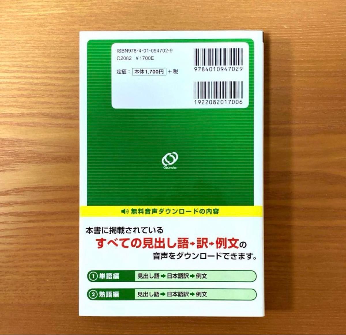 音声アプリ対応英検1級でる順パス単 (旺文社英検書)