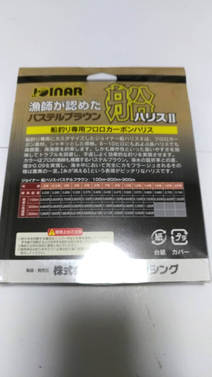 【新品】 ダイヤフィッシング ジョイナー 船ハリスⅡ 6号100m ☆モトスやハリスに最適☆ _画像2