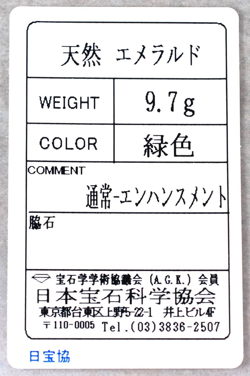 ￥100～ソ付K18爽やかなグリーン色濃く艶照り良い！天然エメラルド3.3～4.5㍉9.7㌘全長43.5cmNCの画像5