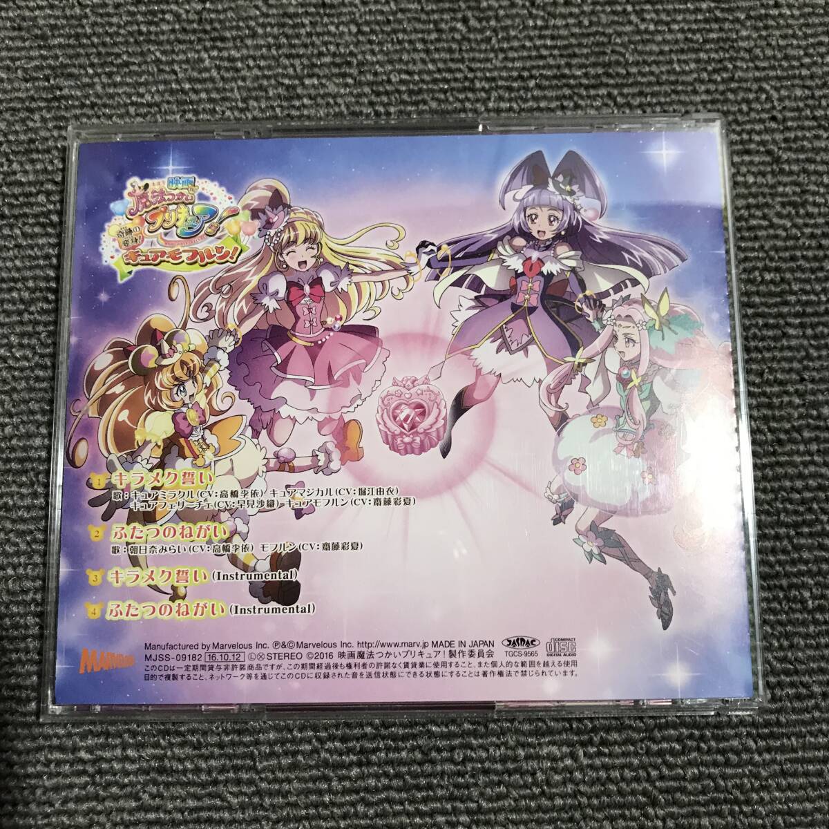 劇場版 魔法つかいプリキュア! 奇跡の変身!キュアモフルン! 挿入歌シングル「キラメク誓い」■型番:MJSS-09182■■AZ-5092_画像2