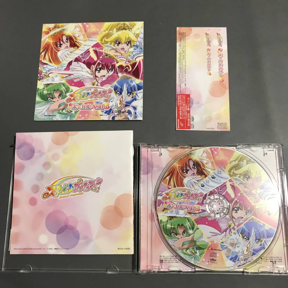 スマイルプリキュア! ボーカルベスト■型番:MJSA-01060■■AZ-5098_画像3