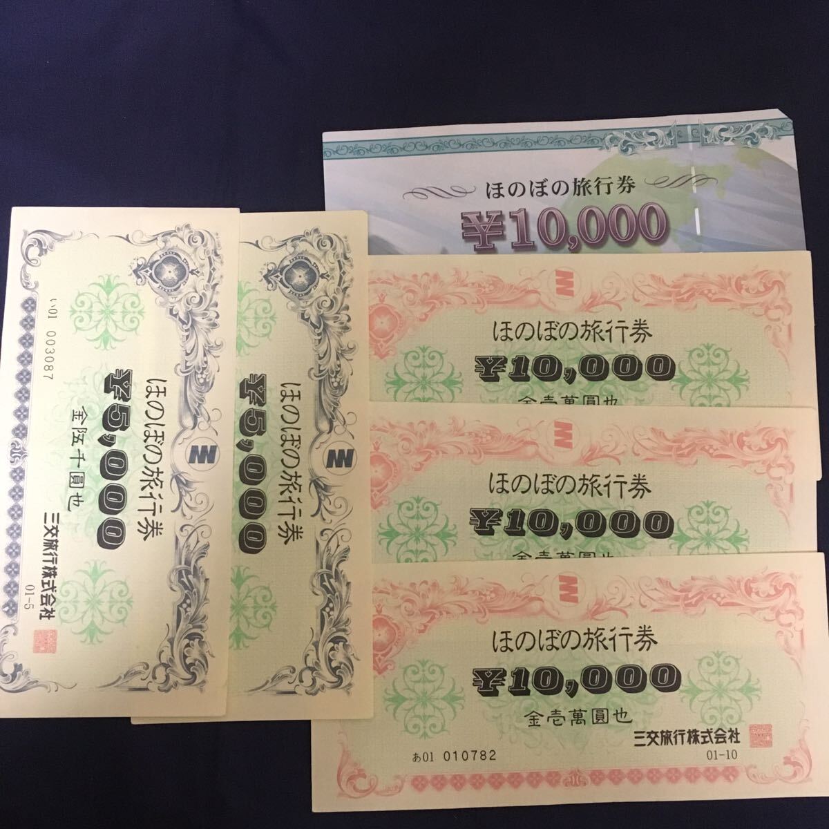 三交旅行 ほのぼの旅行券 50000円分の画像1