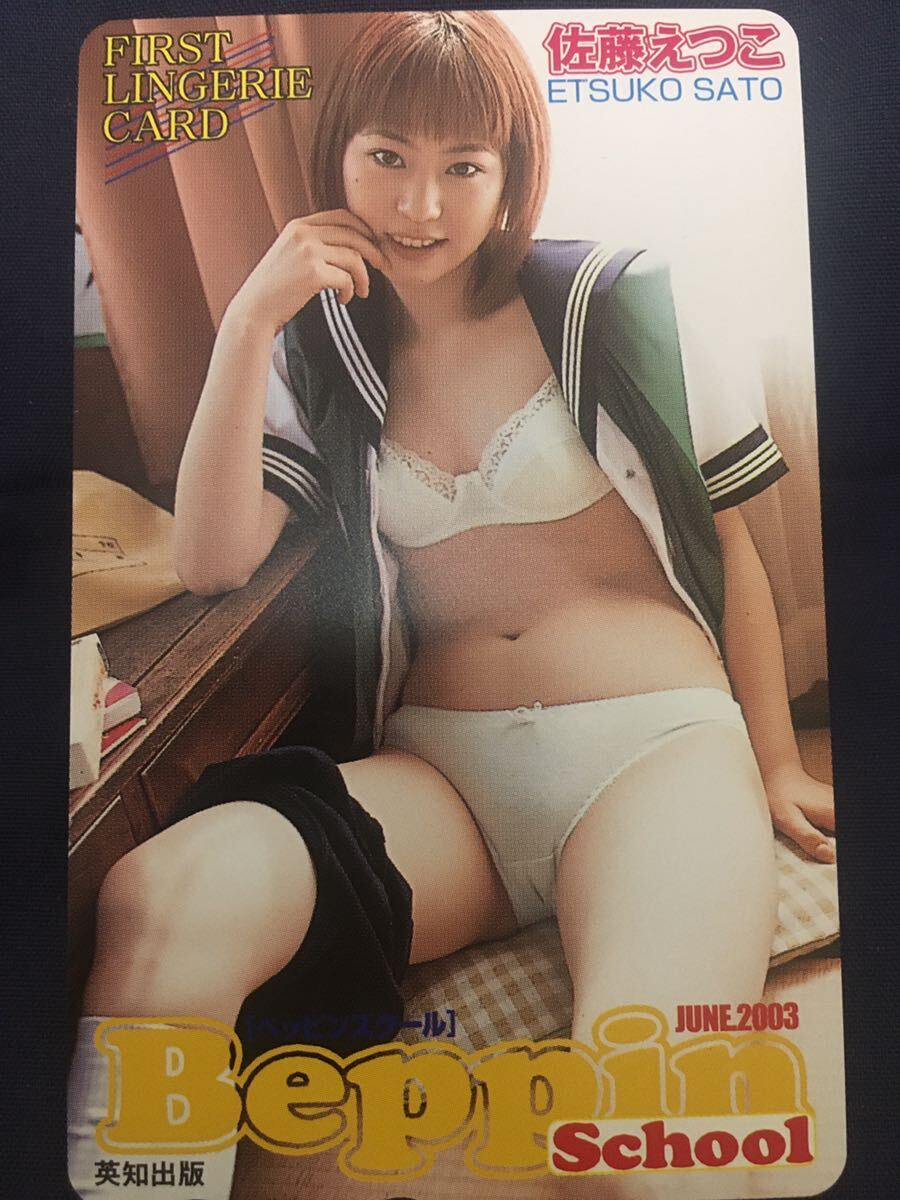  Sato Etsuko Beppin купальный костюм телефонная карточка телефонная карточка sexy телефонная карточка выставляется 