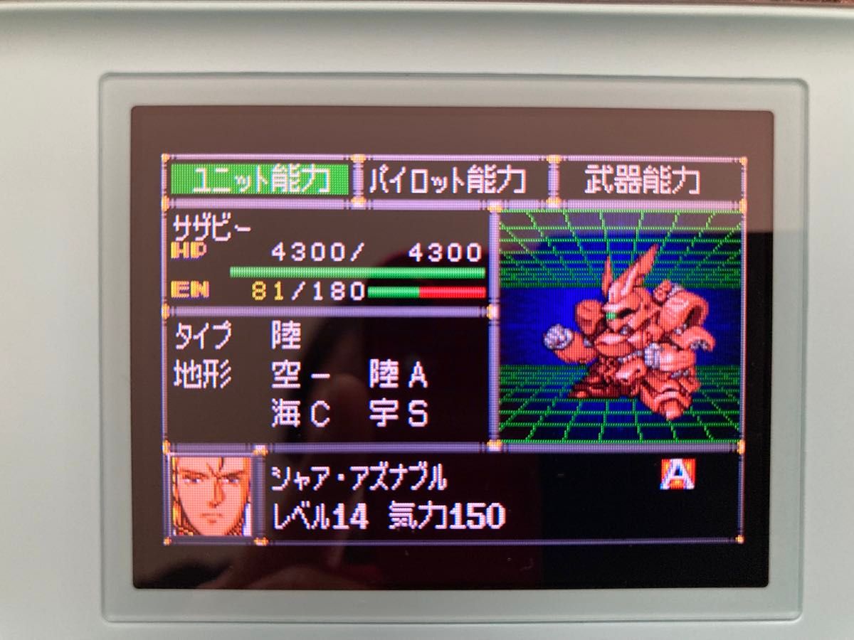 スーパーロボット大戦D　ゲームボーイアドバンス　GBA　攻略本　セット