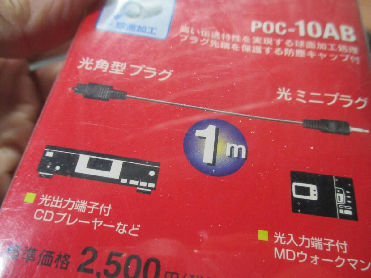 [#SONY light rectangle plug . light Mini plug 1.0m POC-10AB unused postage 140 jpy ]*