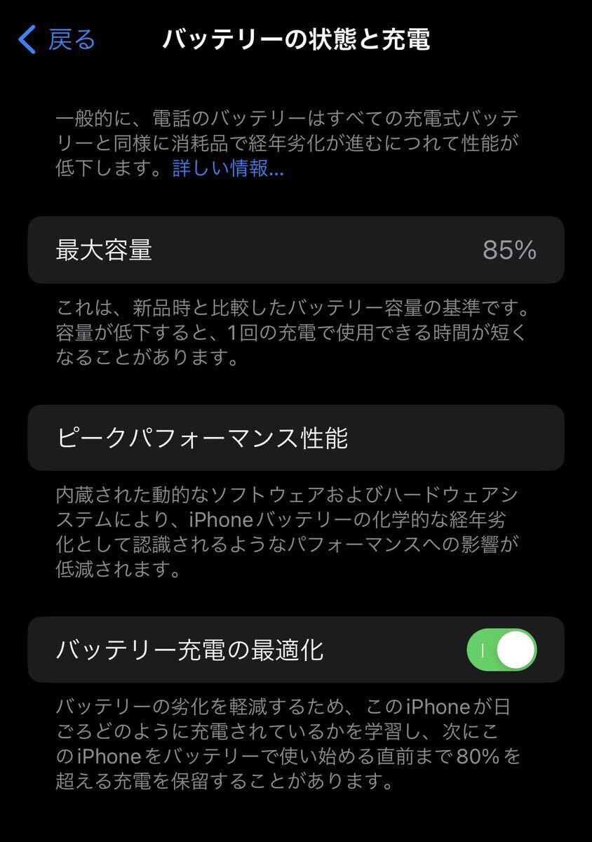 1円スタート美品！iPhone14 pro max 256GBディープパープル 売り切りの画像7