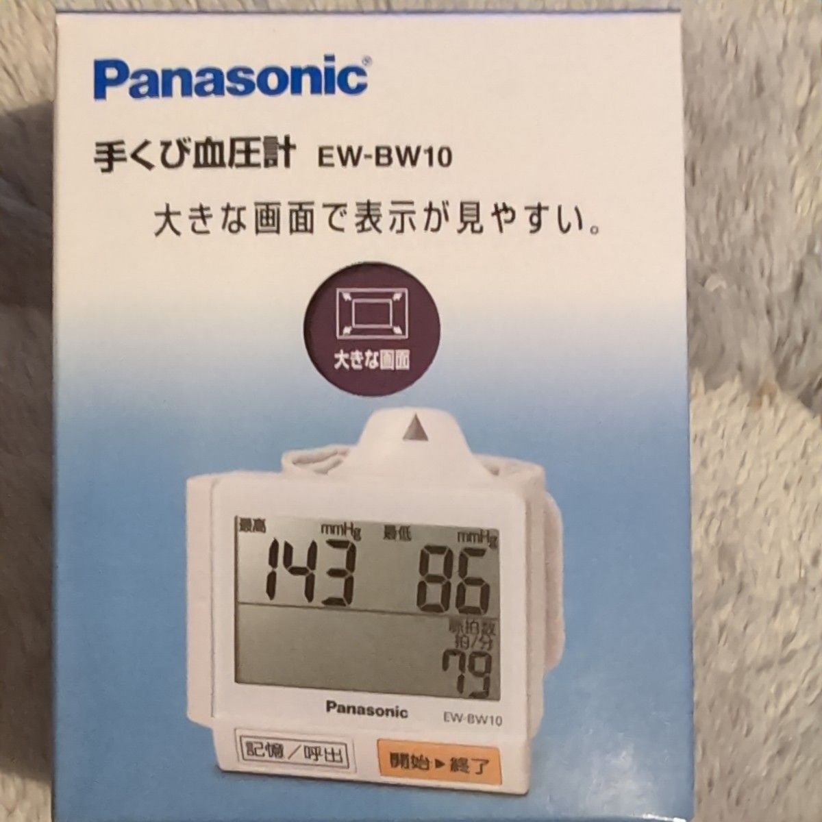 手くび 血圧計 EW-BW10-W （白） パナソニック Panasonic