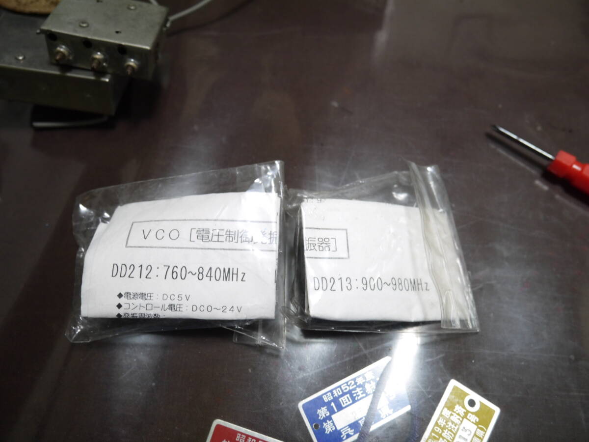 VCO, 760MHz～840MHZ と 900MHｚ～980MHz の2種類3個