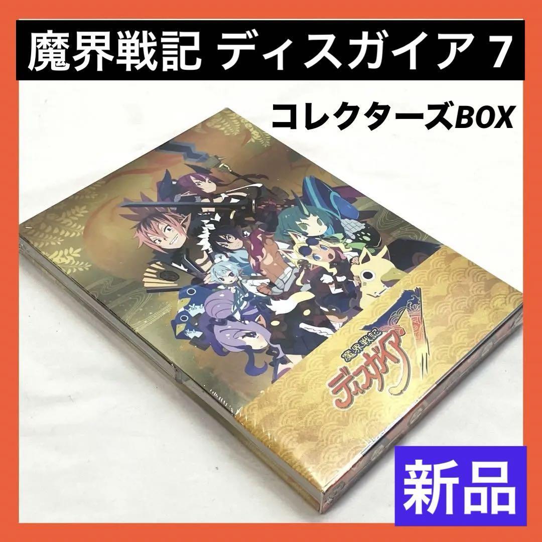 【新品】魔界戦記 ディスガイア 7 コレクターズBOX_画像1