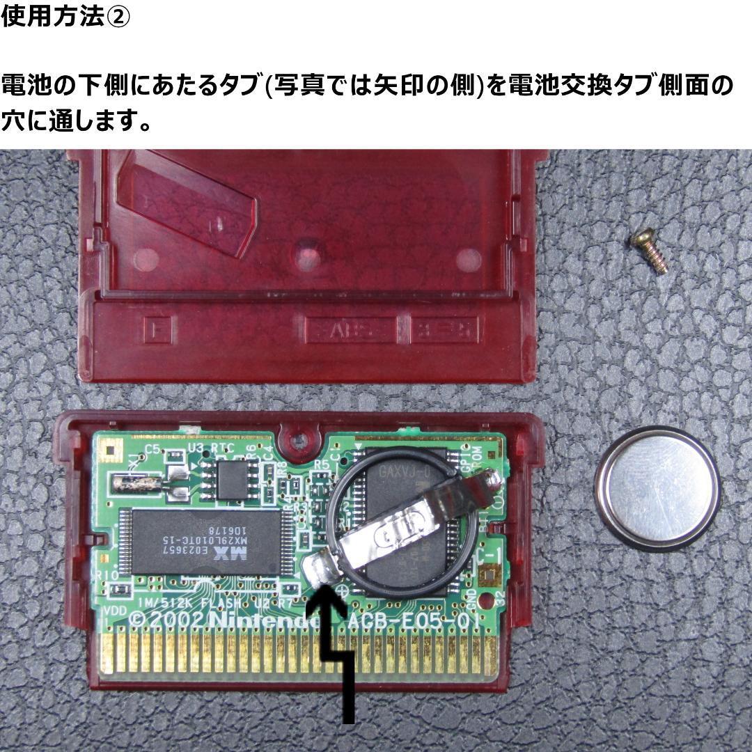 GBA用ボタン電池交換タブ 30個セット_画像3