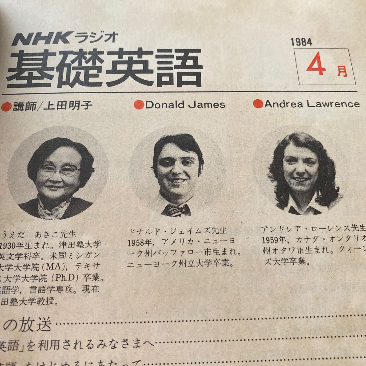 送料無料★NHKラジオ基礎英語テキスト＆カセット未開封多数１９８４年★１７００円♪講師上田明子_画像9