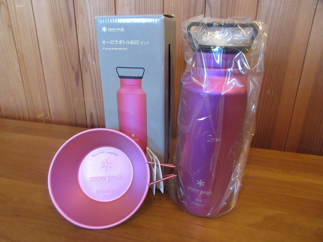 廃盤品　オーロラボトル800とシェラカップ　スノーピーク　ピンク　800ml　ピンク　チタン　軽量150ｇ　キャンプ　白河高原　直営限定