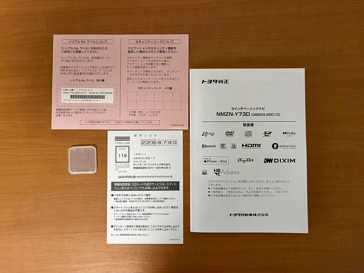 トヨタ純正9インチナビ NMZN-Y73D 23年モデル|Yahoo!フリマ(旧 トヨタ純正9インチナビ NMZN-Y73D 23年モデル|Yahoo!フリマ(旧