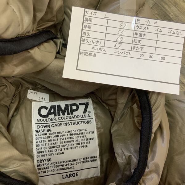 MG693 カーキ L キャンプ7 ダウンジャケット_画像5