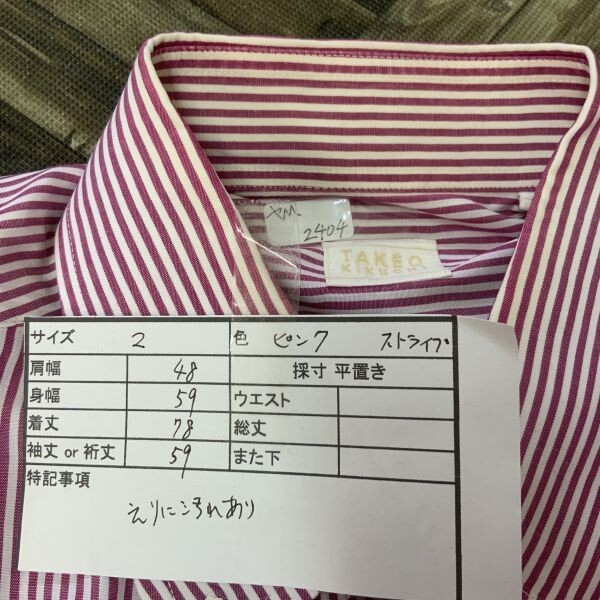 yaM2404 pink stripe pattern size 2 stripe shirt 