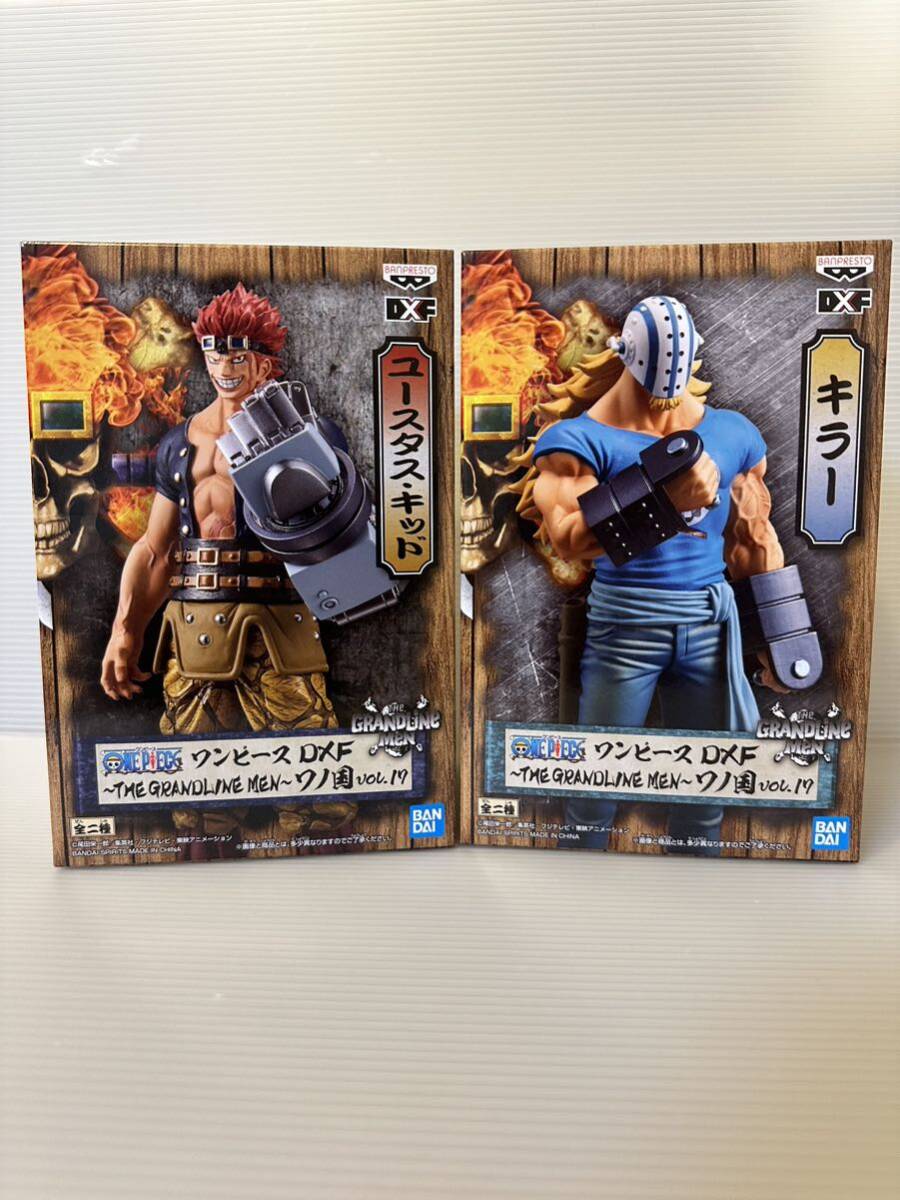 未開封 美品 ワンピース ONE PIECE DXF THE GRANDLINE MEN ワノ国 VOL.17 キラー ユースタス・キッド 2種セット グラメン バンプレストの画像1