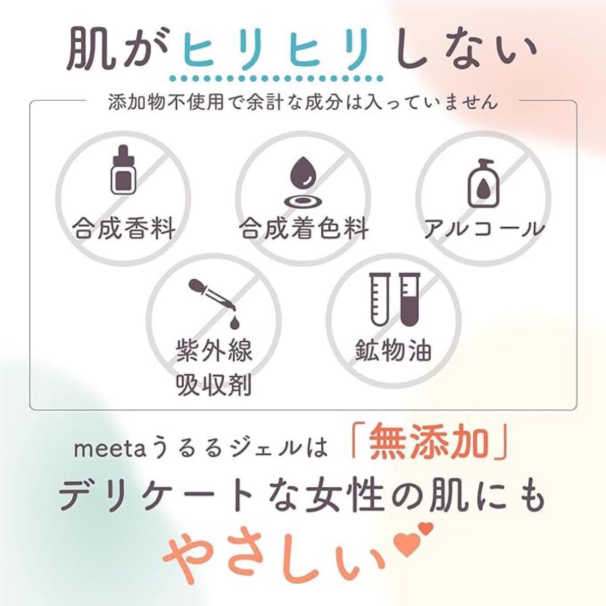 妊活ゼリー　ミータ うるるジェル 100ml ＋ 男性用妊活サプリ　潤滑剤　ノンアルコール 精子