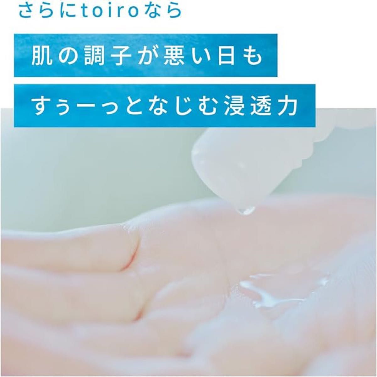 ファンケル トイロ (toiro) バランシングミルク ケース付きセット ＜医薬部外品＞ 乳液 無添加 セラミド　美白　肌あれ