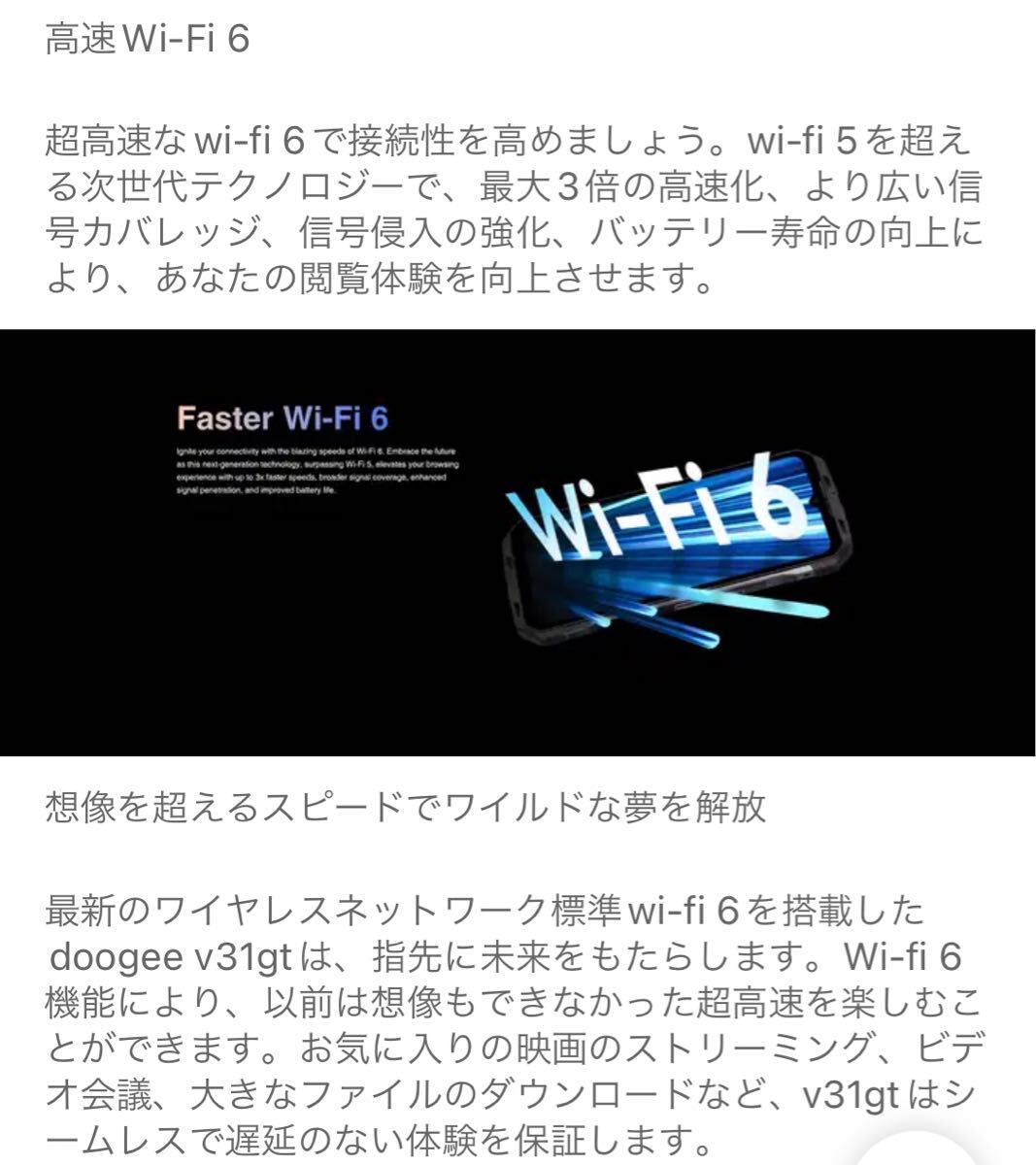 DOOGEE V31GT　サーマルカメラ　6, 58インチ　66W急速充電 ナイトビジョンカメラ_画像8