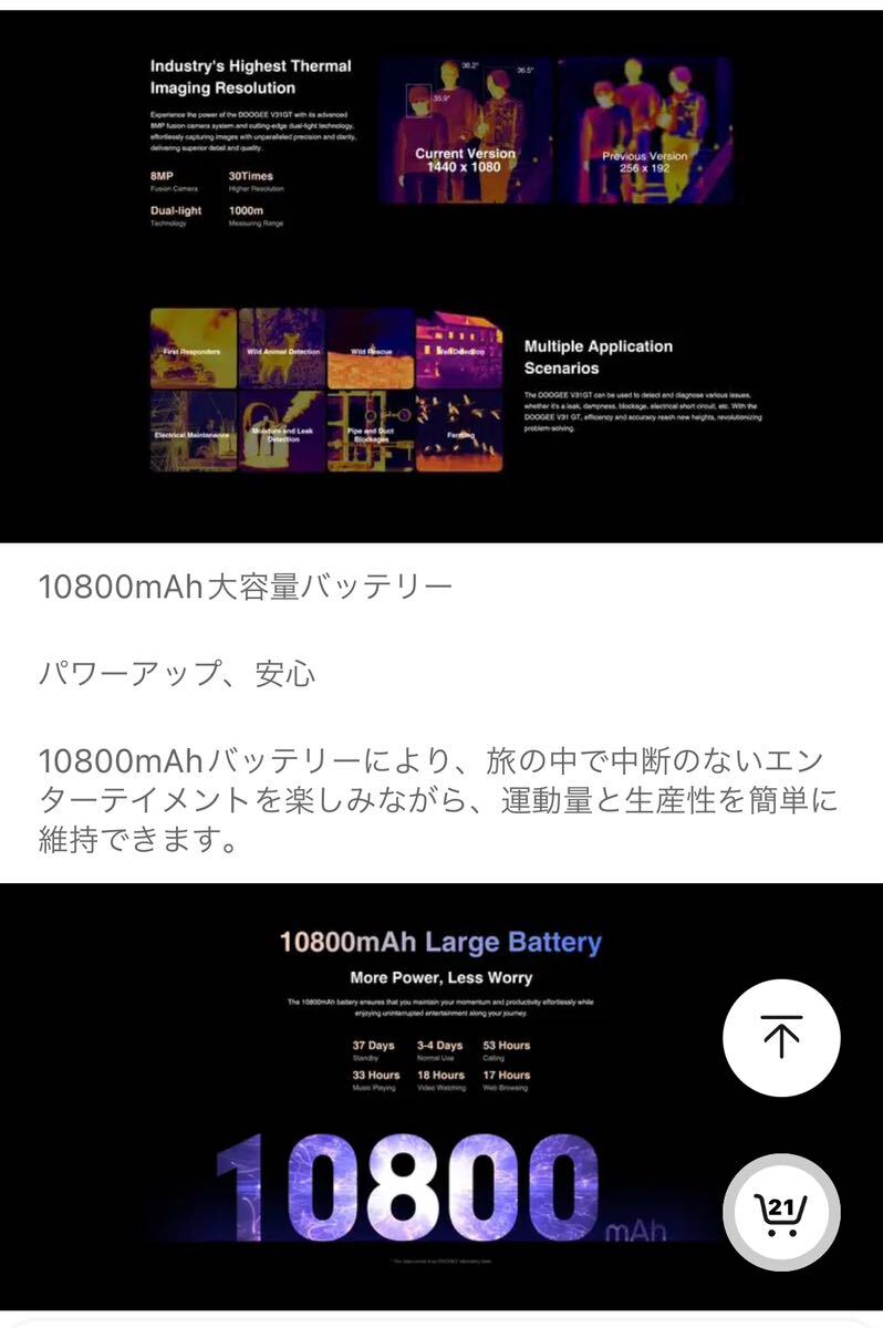 DOOGEE V31GT　サーマルカメラ　6, 58インチ　66W急速充電 ナイトビジョンカメラ_画像5