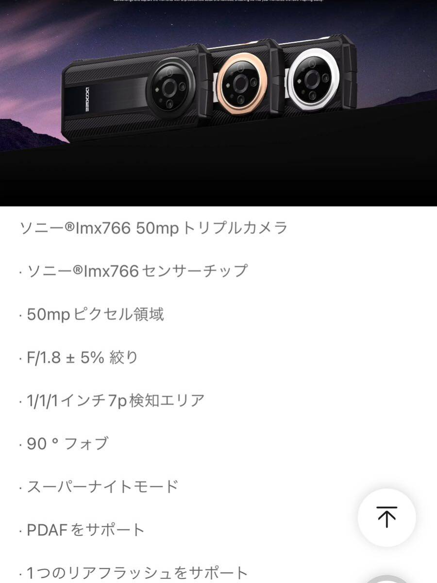 DOOGEE V31GT　サーマルカメラ　6, 58インチ　66W急速充電 ナイトビジョンカメラ_画像2