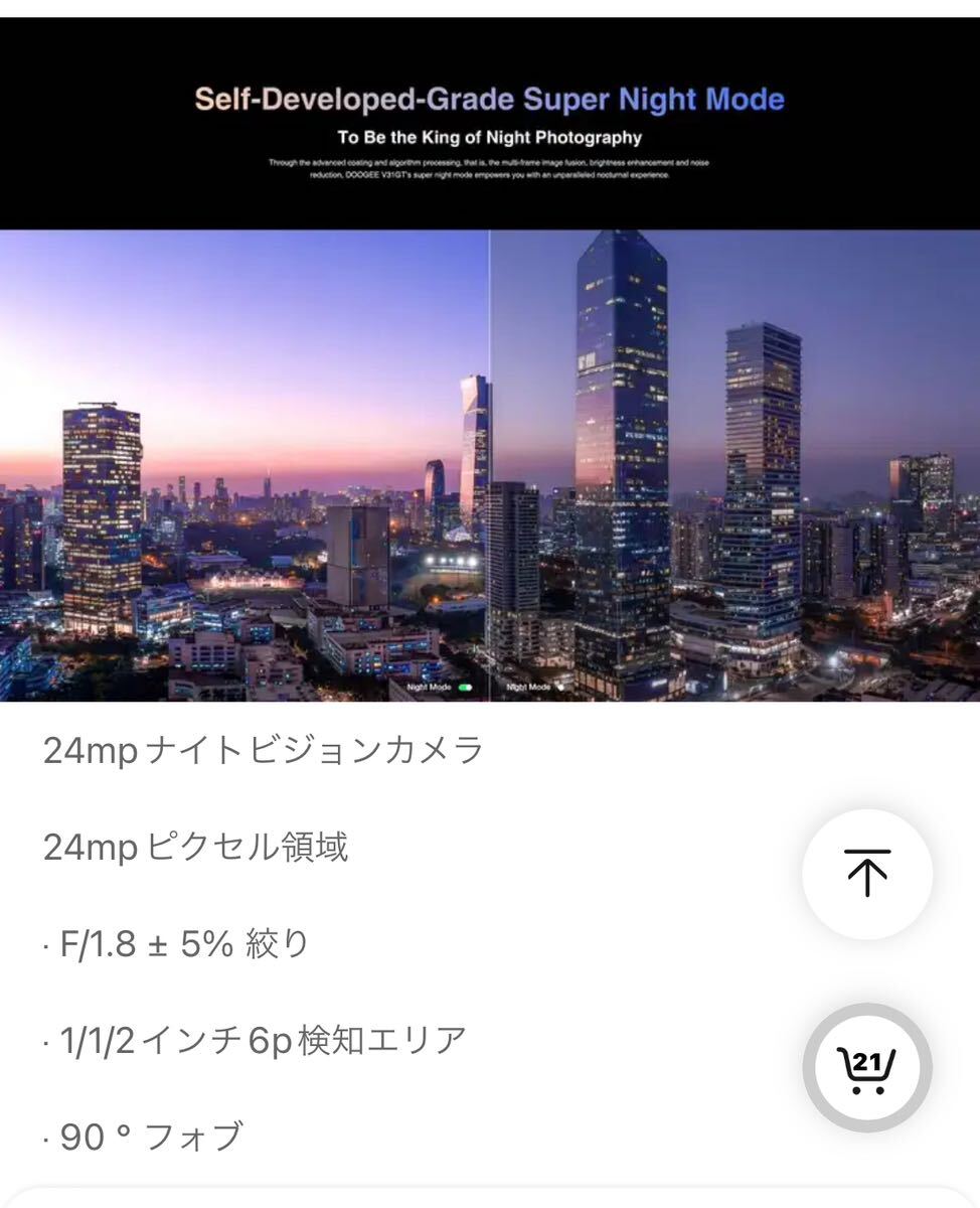 DOOGEE V31GT　サーマルカメラ　6, 58インチ　66W急速充電 ナイトビジョンカメラ_画像3