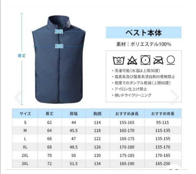 LC363 メンズ ベスト USB付 空調服ベスト 空調服ファン付き 空調ウエア 熱中症対策 冷却服 UVカット作業服 【7色、サイズ選択可能】_画像6