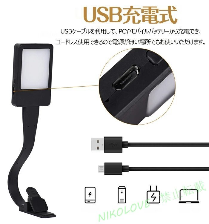 LC476 クリップライト ミニ 調光 LEDデスクライト 読書灯 USB充電式ブックライト led クリップライト 電気スタンド 明るさ調整_画像7